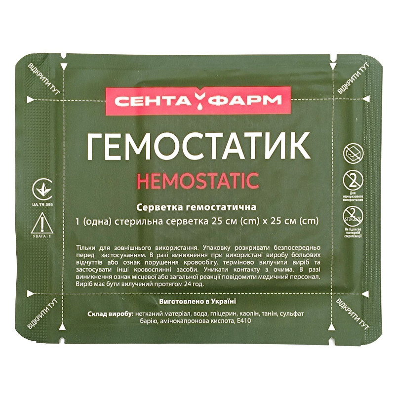 Серветка гемостатична "Гемостатик" 25х25 см
