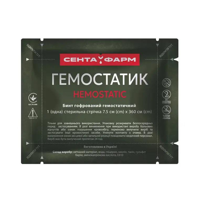Бинт гофрований "Гемостатик" 7,5 см х 3,6 м