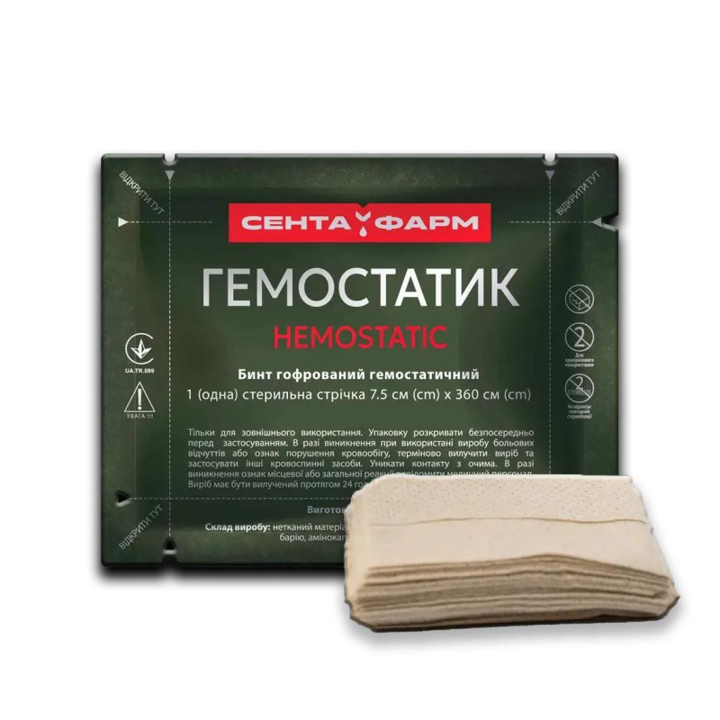 Бинт гофрований "Гемостатик" 7,5 см х 3,6 м