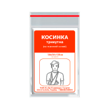 Трикутна косинка 50х50см (на тканинній основі) ФАРМ ХЕЛПЕР